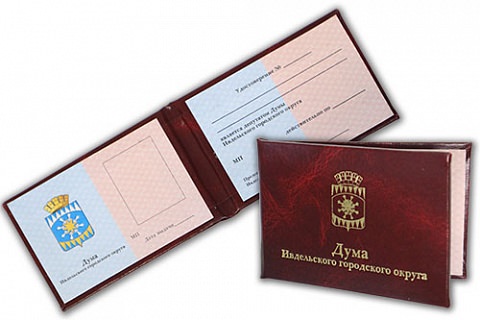 Удостоверения